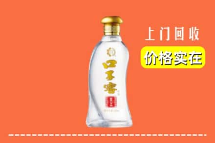 朝阳建平县回收口子窖