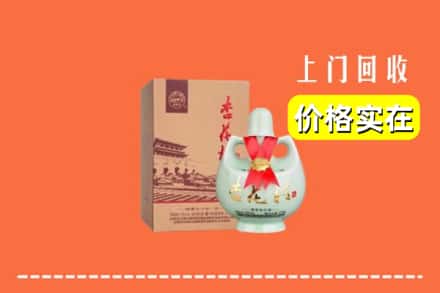 朝阳建平县回收杏花村酒